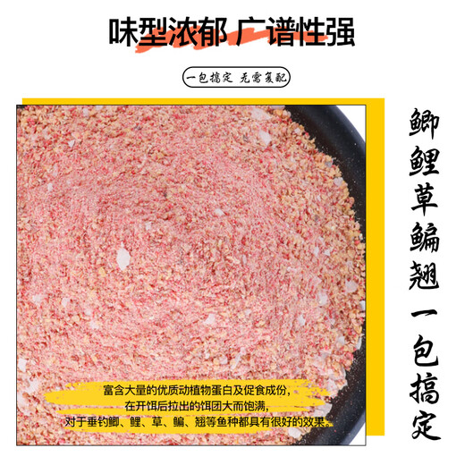 Yiyihua's big red crucian carp large bag bait fish bait large flavor type high penetration strong fish fishing big red crucian carp 460g