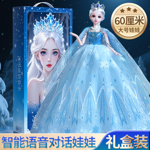 Xiaowu 2025 new 60 cm Elsa Elsa oversized doll dress-up set girl princess children's toy gift