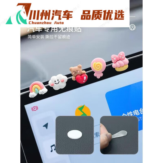 车内饰品摆件2024可爱中控台车载小摆件车内装饰用品大全SN3886 海绵宝宝组合贴片5个装