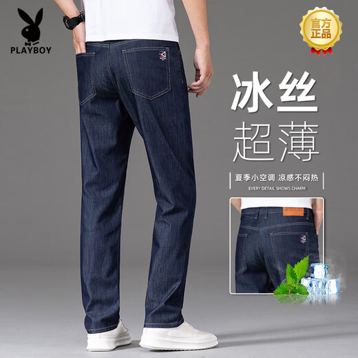Playboy (PLAYBOY) high-end ice silk jeans for men's summer 2025 new dark loose pants straight elastic 9767B light blue [thin thin style] 40 (3 feet 0 suitable for 203Jin [Jin equals about 0.5 kg])