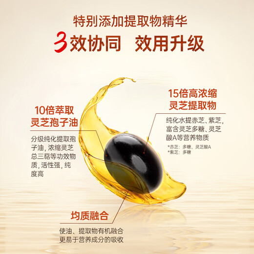 
Xianzhilou second generation oil small black oil Ganoderma lucidum spore oil soft capsule spore powder essence Immunity enhancement health products 1 box 15g [upgrade second generation oil] 30 capsules