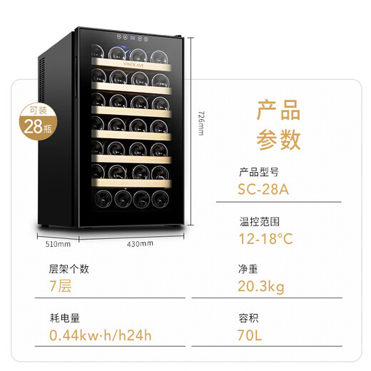 Vinocave constant temperature red wine cabinet moisturizing small mini home living room white wine grape glass refrigerated storage cabinet office small wine cabinet fresh cabinet ice bar ultra-thin mirror glass SC-28AJPM 28 bottles