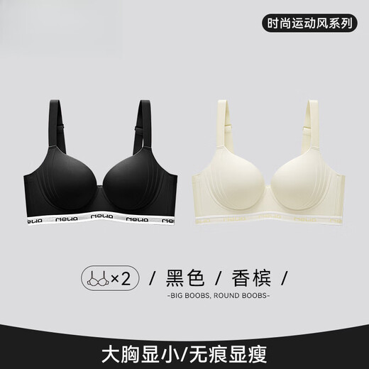 莫代尔内衣女大胸显小胸聚拢上托防下垂收副乳大码无痕运动圆圆胸文胸罩 黑色+香槟 2XL 40/90BCD（推荐140-160斤）