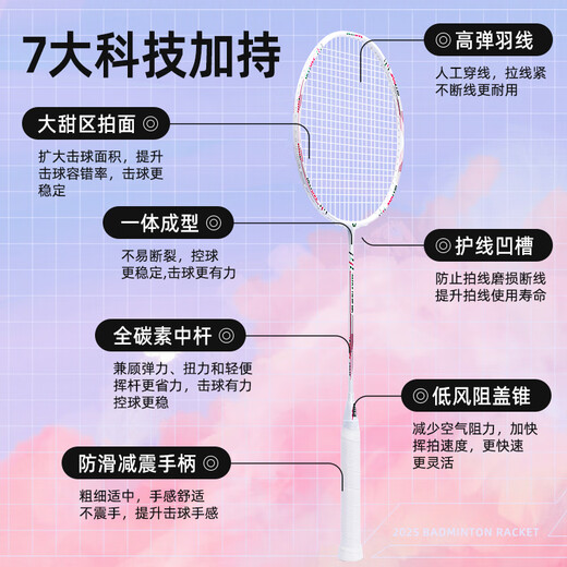 Witness Badminton Racket YB682 Single Shot Ultralight Full Carbon Carbon Fiber Offensive Professional Training Eyewitness Series [YB684-White Line] Single Pull Line 30 pounds - Professional Expert