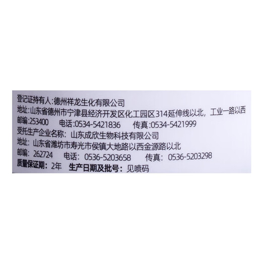 40% benzopyrazole fungicide plant powdery mildew dropper protection treatment two-component compound pesticide 40% benzopyrazole suspension 100ml