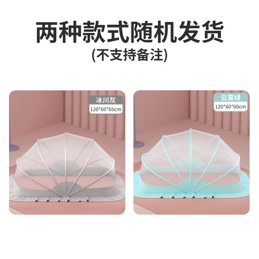 
Bao's baby mosquito net cover foldable bed mosquito net full cover type 0-1-3 year old children's small bed mosquito cover bedding Glacier gray [120*60*65cm]