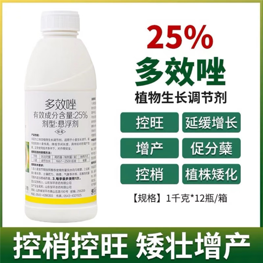 25 Paclobutrazol Controls Growth, Resists Lodging and Increases Yield of Wheat, Corn, Cotton, Vegetables, Flowers and Fruit Trees, Plant Growth Regulator 1000g