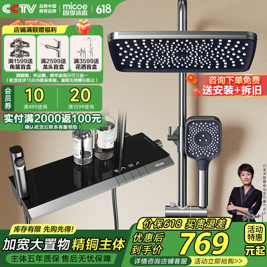 MICOE shower head full set gun gray piano button booster shower head shower set glass panel shower