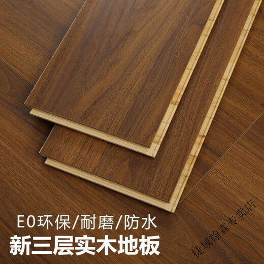 XMSJ新三层实木地板原木家用实木复合地暖多层实木耐磨灰色木地板 整芯q9856型号新三层实木