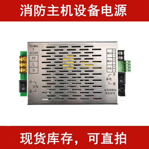 Fire equipment power supply IG-B2055 IG-B2057 IG-B1059C YJG5201A BYF-PC0 Type A 24V 5A