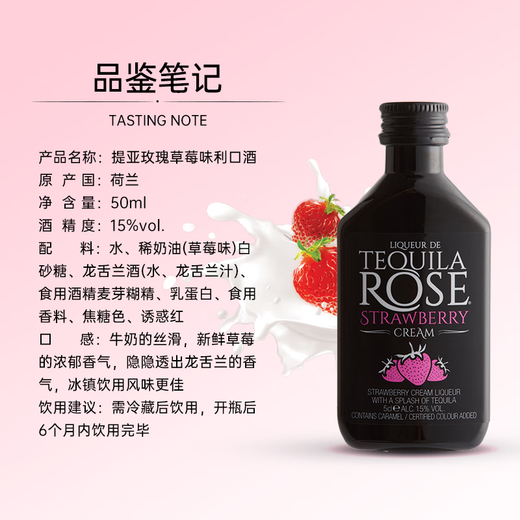 提亚玫瑰利口酒马丁米勒金酒醍拓伏特加/苏连红金牌伏特加夏邸白兰地 小口烈爱组合