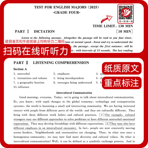 改革版英语专业四级TEM4考试真题试卷 2015-2025十年真题 专四历年真题试卷优化改革新版15-16年为优化版非原版 英语专业四级（TEM4）