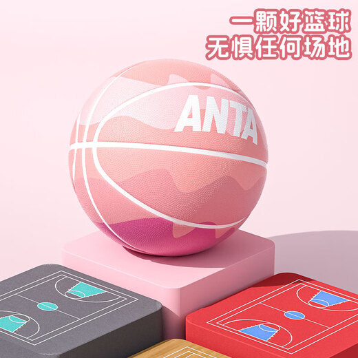 安踏（ANTA）篮球儿童5号幼儿小学生青少年室内外耐磨橡胶7号蓝球 彩蛋粉5号