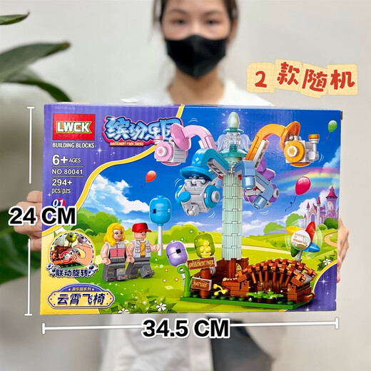 Compatible with small particle building blocks, racing aircraft, high difficulty assembled building blocks, racing model, toys, big gift box, 9230 beach tent building blocks [429 particles]