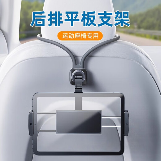 One sports seat rear tablet bracket car headrest fixed car mobile phone holder dedicated ipad computer car tablet model 360 degree rotation/stepless adjustment