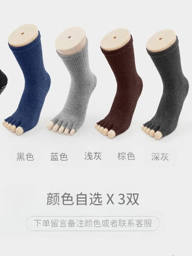 Men's yoga Pilates socks mid-calf five-finger non-slip socks running sports socks fitness floor socks mid-calf open toe socks blue