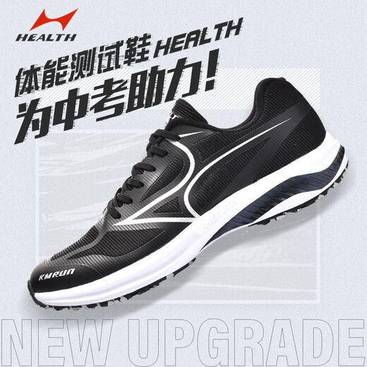 Hailes (Health) Hailes Sports Training Competition Special Standing Long Saut Chores de course pour les hommes dans l'examen d'entrée du collège. Red 722 Black Standard Yardage 44