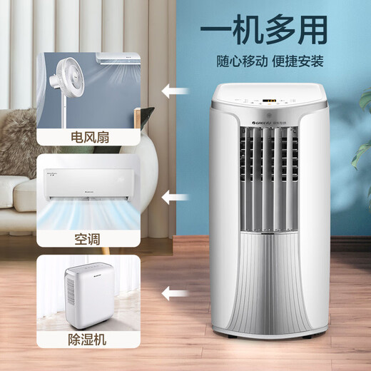 Gree (GREE) mobile air conditioner cooling and heating 1.5 HP outdoor unit air conditioner all-in-one portable portable dehumidification vertical small air conditioner bedroom living room kitchen air conditioner heating/single cooling 1.5 HP single cooling KY-35NL3a