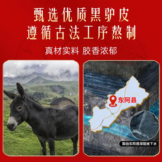 九芝堂阿胶糕礼盒460g92块【≥15%】东阿县营养补品送父母长辈气血礼物
