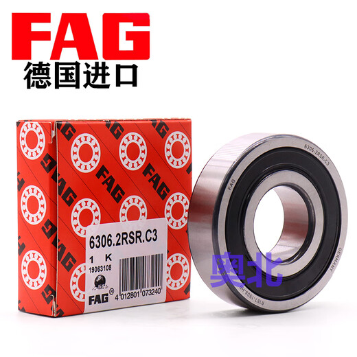 FAG高速轴承6207 6208 6209 6210 6211 6212 2ZR 2RSR C3 6209-2RSR.C3橡胶密封