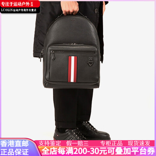 Bally Classic rot und weiße Streifen Cowide Fabric Schoolbag Rucksack Rucksack regulärer Männerstil schwarzer Basispaket (Bag + Staubbeutel)