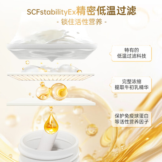 The GLOBALab German Gaopu immunoglobulin capsule improves immunity and enhances resistance. Bovine colostrum gamma globulin peptide, the new Pro2.0 version, double upgrade in content and concentration, strong immune formula