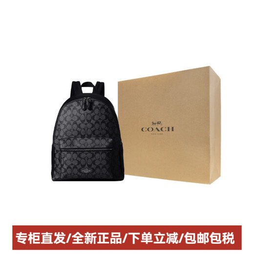 蔻驰（COACH）Charlie30时尚休闲老花帆布拼小牛皮背包双肩包大号男女同款黑色 基础装(包+防尘袋)