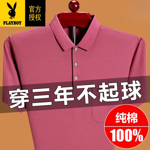 Playboy (PLAYBOY) dad short-sleeved T-shirt middle-aged men's summer pure cotton top POLO. Shirt real pocket casual half-sleeved men's T smooth 6636 deep orchid 4XL 190180-210Jin [Jin equals 0.5 kg]