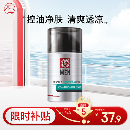 Condensación de control de aceite fresco de hombres de Dabao 50 g de césped miel de miel control para hombres hidratantes hidratantes productos para el cuidado de la piel facial