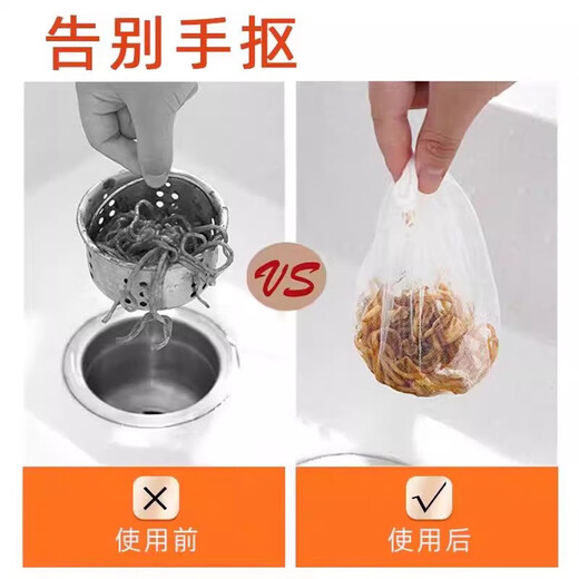 Encrypted disposable kitchen sink garbage filter, sewer sink, dishwashing sink, floor drain, mesh, vegetable basin, thorough filtration, filter mesh bag, 100 pieces