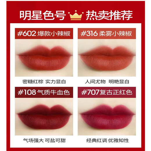 M大子弹头口红唇膏小辣椒602哑光316泫雅色544#626#683 646MARRAKESH#砖红土橘色