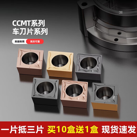 iosn数控刀片CCMT060204/09T304/09T308外圆内孔镗孔车刀粒钢件不锈钢 CCGT040102L-F JS6190