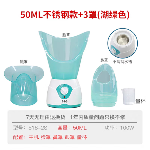 CCTV recommends nasal fumigation device, nasal steaming device, dry eye fumigation device, children's hot steam nose steaming device, hot spray steaming face, traditional Chinese medicine fumigation device, household beauty device, 5182s-50ml stainless steel pot, 3 masks for nose, face and eyes