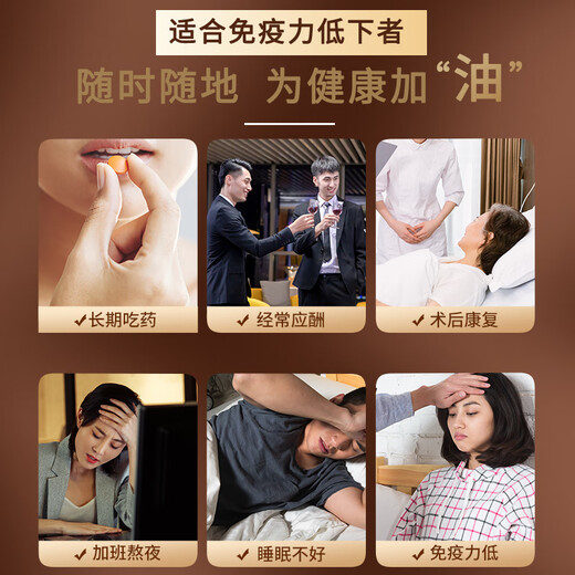 Zhongke Sairos Ganoderma lucidum spore oil soft capsule spore powder concentrated extraction enhances immunity Sanfu health supplement 40 tablets single bottle [new customer experience] 67.1% of triterpenes detected