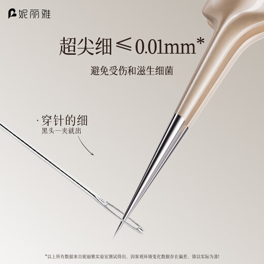 Nilia Superfine Glue No. 5 Cell Clip to Blackhead Clip Tweezers Beauty Salon Special Closed Acne Scraping Needle Tool Professional Grade 0.01mm Curved Mouth Cell Clip 1