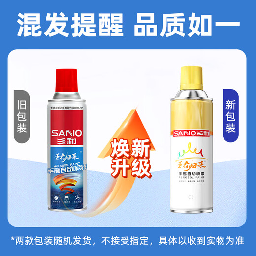 三和 自喷漆 防锈漆 金属漆 栏杆翻新漆 油漆涂料 速干喷漆 王者归来系列 劳尔色 国际色喷漆 RAL7021黑灰色