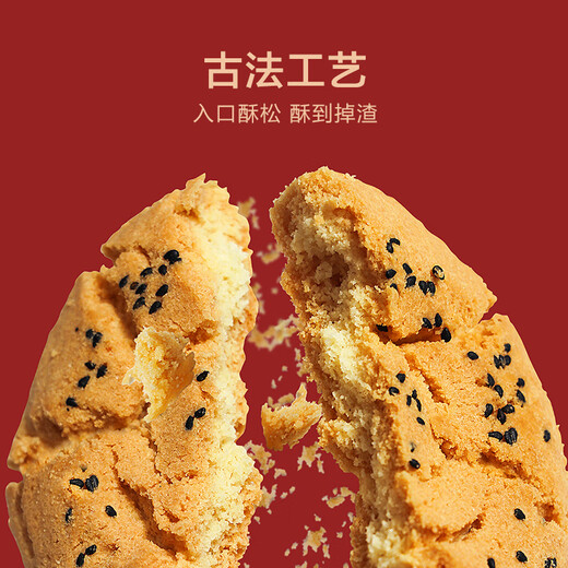 Jingdong Jinggong Taoqian 680g Snacks décontractés en boîte Pastries chinoises Snacks et collations de petit-déjeuner