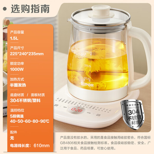 SUPOR health kettle 1.5L large capacity tea kettle flower tea kettle constant temperature kettle kettle electric kettle office thermal insulation tea kettle SW-15YJ02B