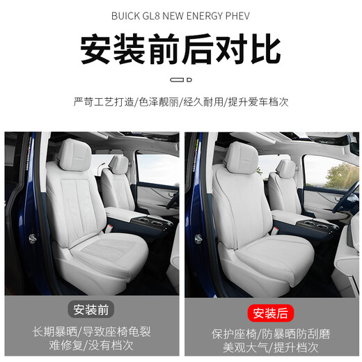 碧琢适用于别克GL8座垫24-25款陆尊PHEV/ES原车色坐垫座椅套防脏透气 前排坐垫+靠背4片装月白色 别克GL8新能源/20242025款3899尊