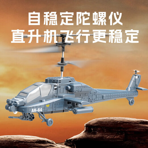 Yunya Children's Remote Control Aircraft Toy Apache Helicopter Long Endurance Drone Drone Resistant to Falling Boy Elementary School Birthday Gift Apache Helicopter Textured Gray Gift Box Exquisite Gift Box Remote Control Plane