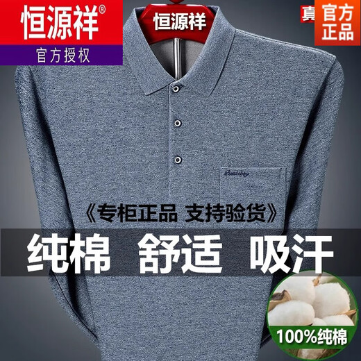 恒源祥纯棉长袖t恤男春秋薄款打底衫中老年爸爸秋装口袋上衣男装 9902绿色 M 165(建议100-120斤)