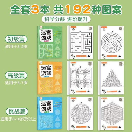 Traine de concentration de labyrinthe pour enfants Puzzle Toys Toys's's Intelligence Nivel-Braking Game High Difficulty Thinking Development [Exercice axé Capacité d'apprentissage] [Elementary + Intermediate + Advanced] Ensemble