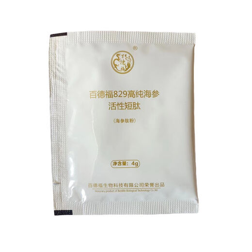 百德福百德福海参短肽1008金尊版829福音版凝胶糖果参骨复合肽包邮 10袋829福音版