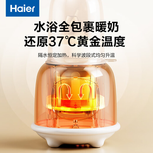 Haier milk warmer, bottle sterilizer, two-in-one milk regulator, baby constant temperature insulation, hot milk thawing, heating and complementary food