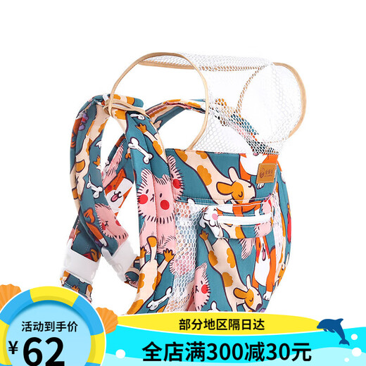 爱源美背带婴儿前后两用外出简易透气前抱式宝宝新生儿抱娃神器解放双手 卡通小狗