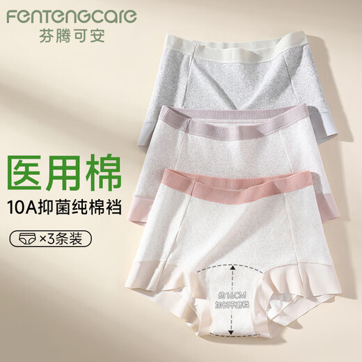 FentengCare [100% coton pur allongé entrejambe 10a Antibactérien] 3 sous-vêtements pour femmes à coins plat sans marquage