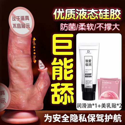 Jiuai adult products for women, dedicated dogs and horses, simulated female reproductive decompression artifacts, pile drivers, sex toys, vaginal happiness, wired + breast patch self-defense toys, female sit-down sex toys, pile driver sex toys, horse vagina, sex toys, female dog sex tools, high-end sex toys, couples flanking fake chickens before and after