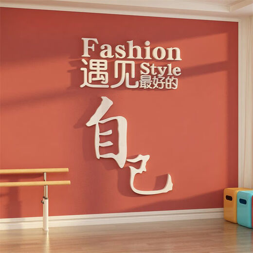 
Internet celebrity check-in dance classroom wall decoration back landscaping Pilates Yoga Hall cultural atmosphere layout hanging stickers 12806 Meet good self-white 8mm 0cm*0cm