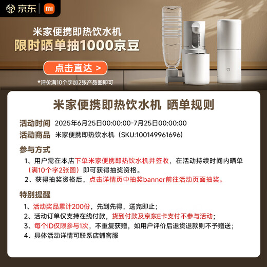 Mijia Xiaomi instant water dispenser portable instant water kettle travel electric kettle desktop household small mini white MJBXJRYSJ01