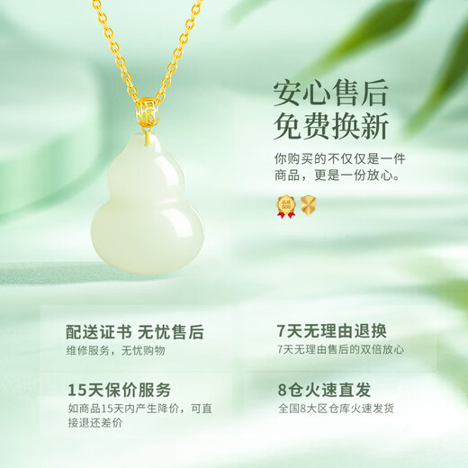 Lao Fengxiang Gourd 18k Gold Necklace for Women Light Luxury Hetian Jade Pendant Wedding Anniversary Gift for Girlfriend and Wife’s Birthday 18k Gourd Hetian Jade Pendant + 925 Silver Chain